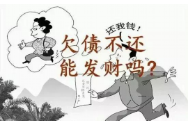 通化如果欠债的人消失了怎么查找，专业讨债公司的找人方法